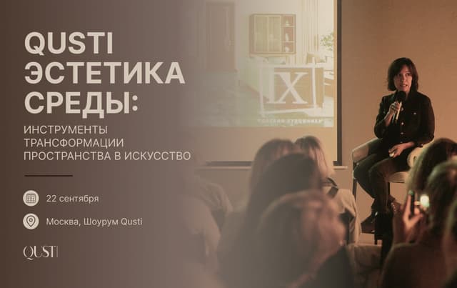 Искусство как часть пространства: лекция «Эстетика среды»